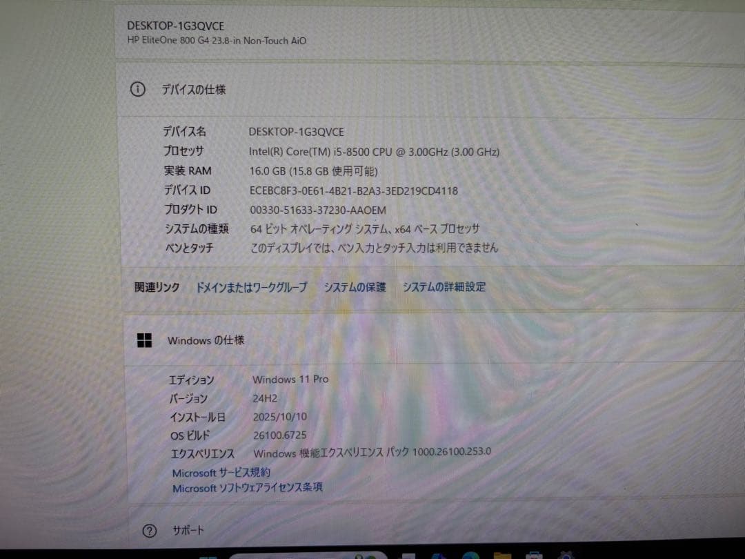 HP EliteOne 23.8 第8世代i5 メモリ16GB SSD