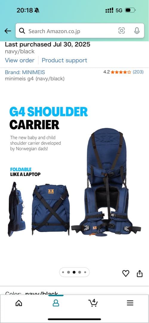 MINIMEIS G4 ショルダーキャリア ネイビー ほぼ未使用