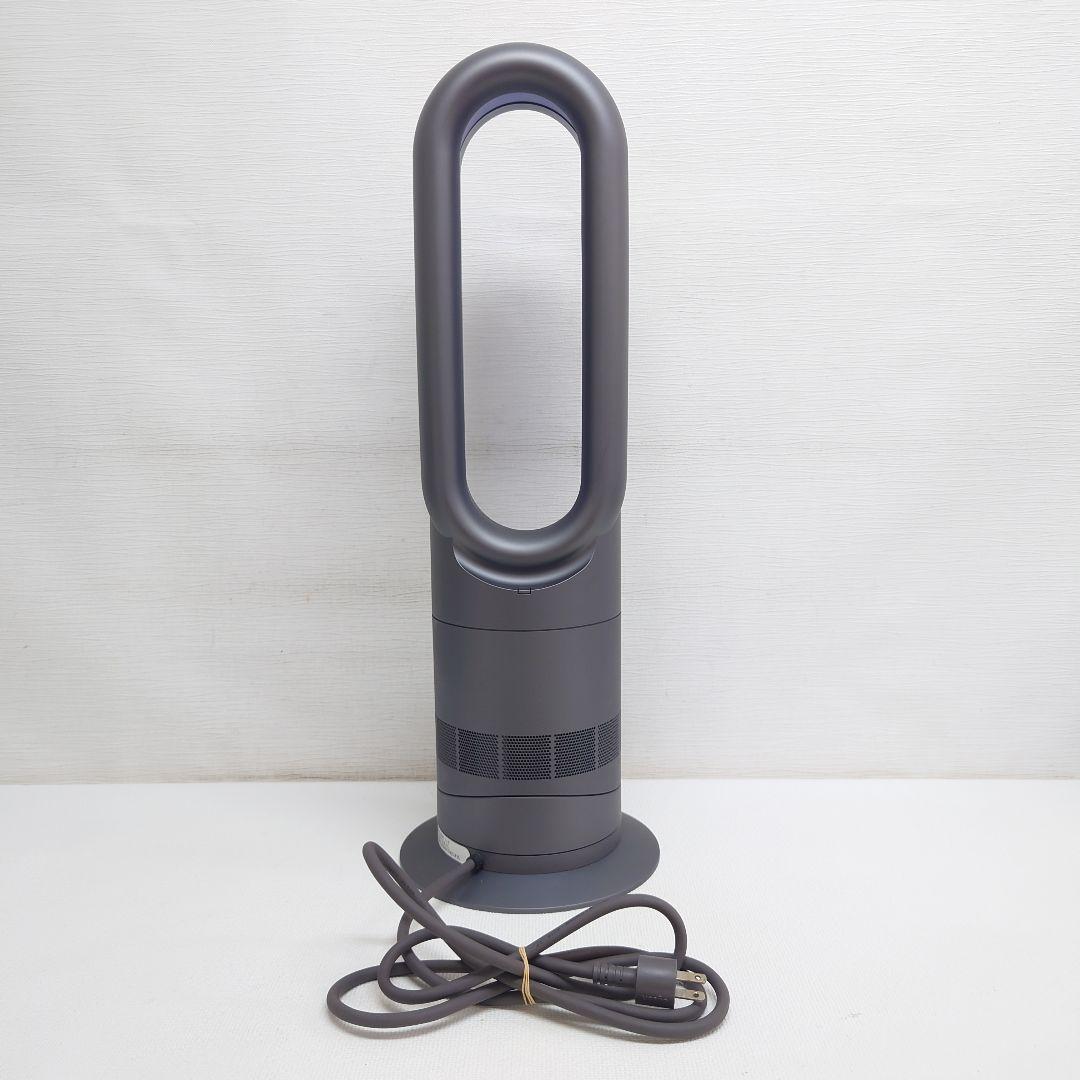 M0610G1 dyson hot＋cool ダイソン 通電確認済み