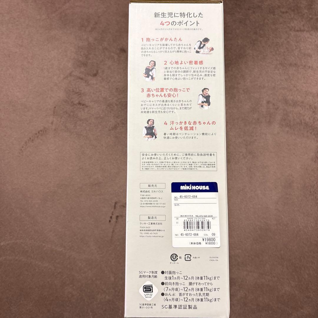 【美品】ミキハウス 抱っこ紐 ファーストベビーキャリア