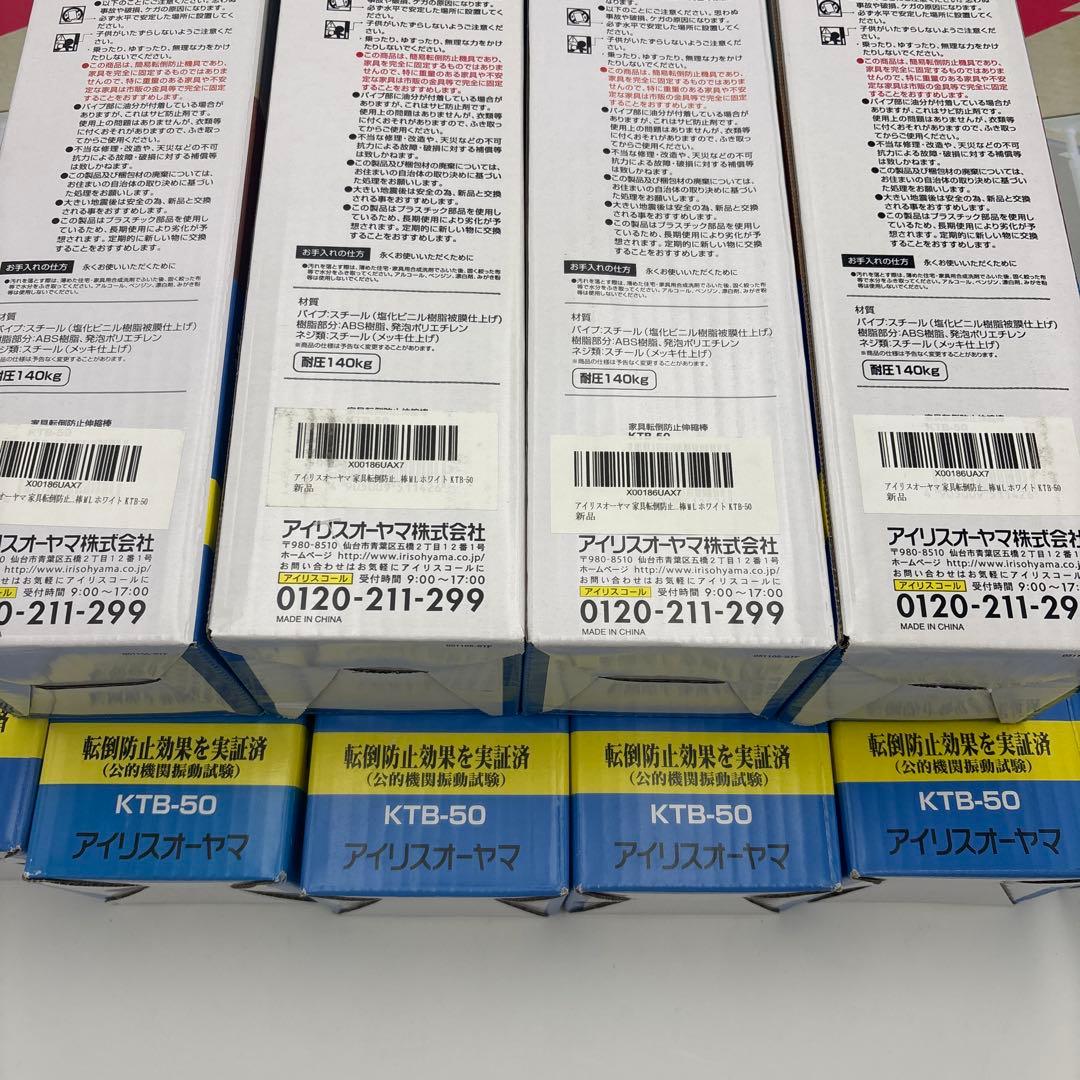 アイリスオーヤマ　KTB-50