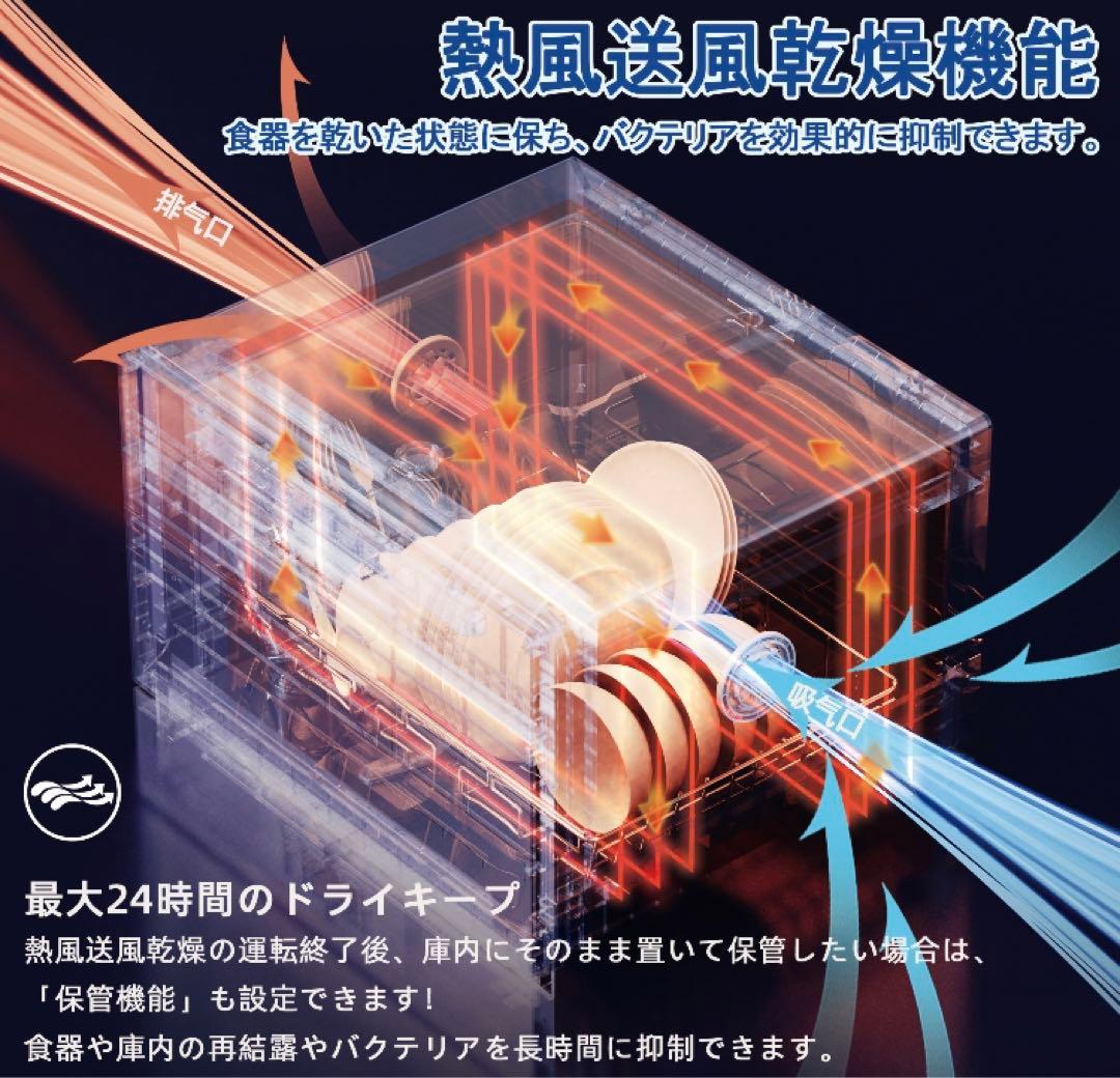 食器洗い機　食器乾燥機