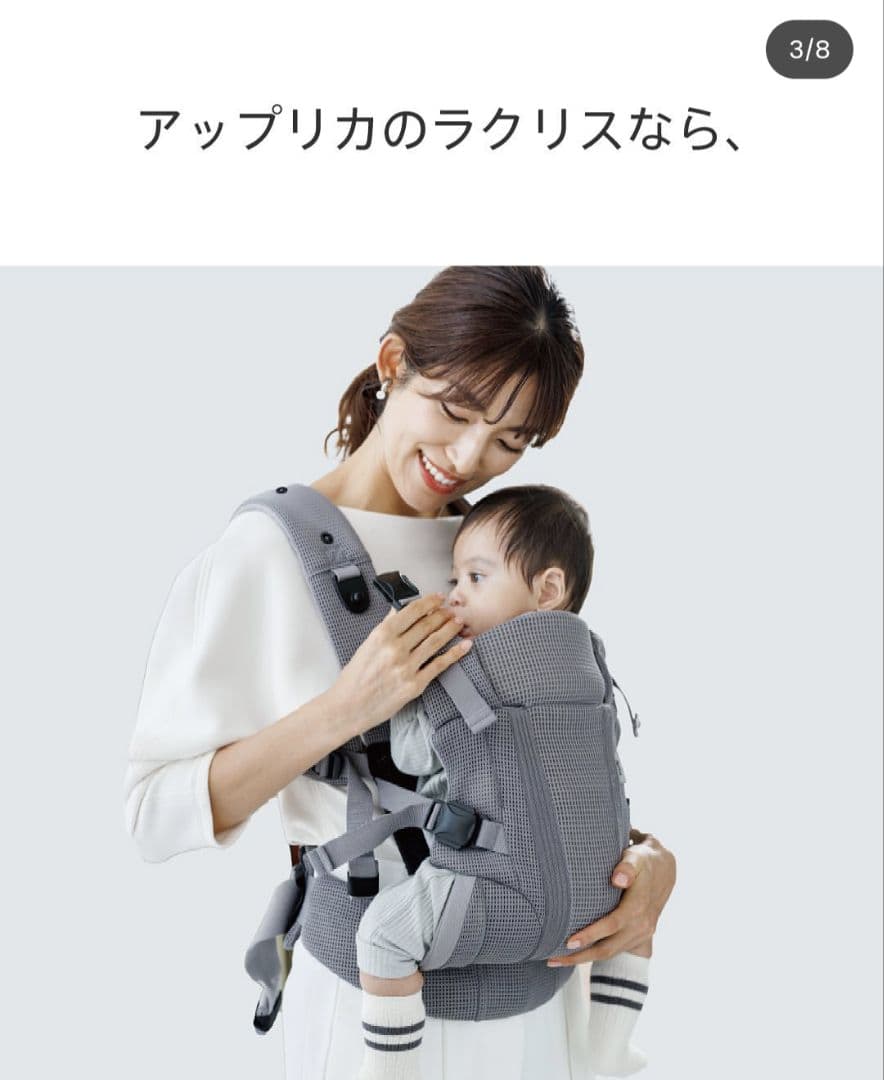 【新品・未使用】アップリカ 抱っこ紐 ラクリス グレー