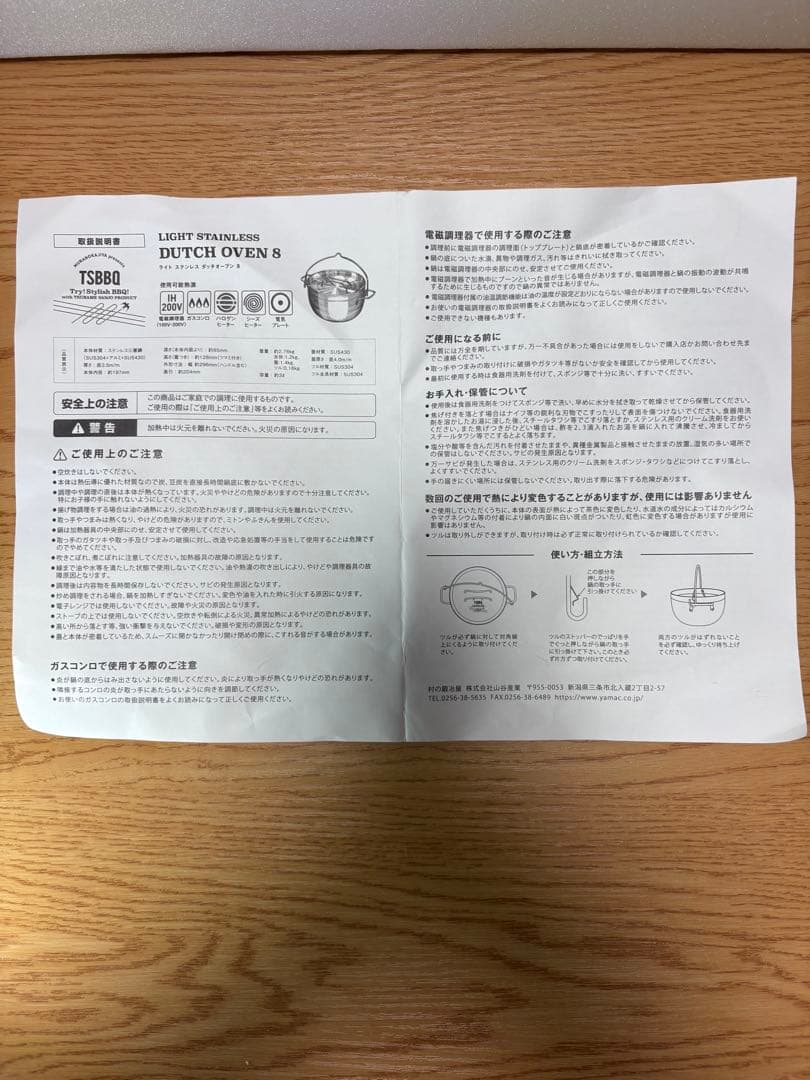 TSBBQ ライトステンレス ダッチオーブン8インチ