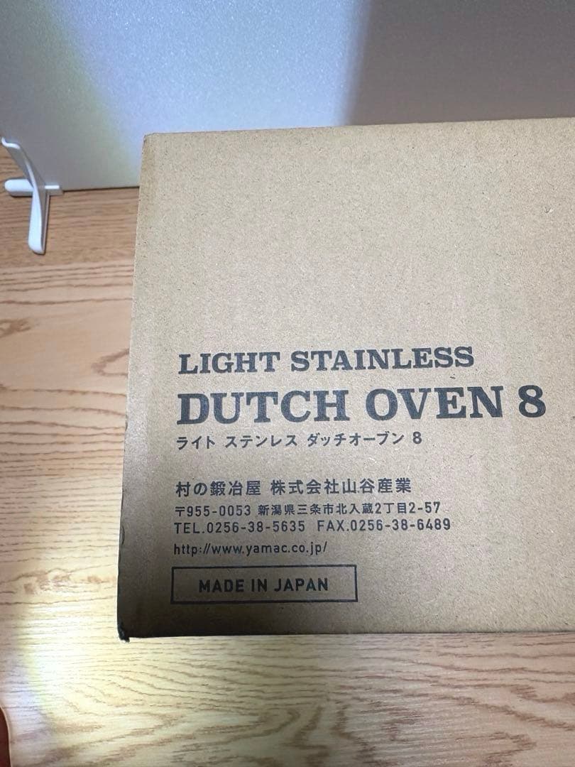 TSBBQ ライトステンレス ダッチオーブン8インチ