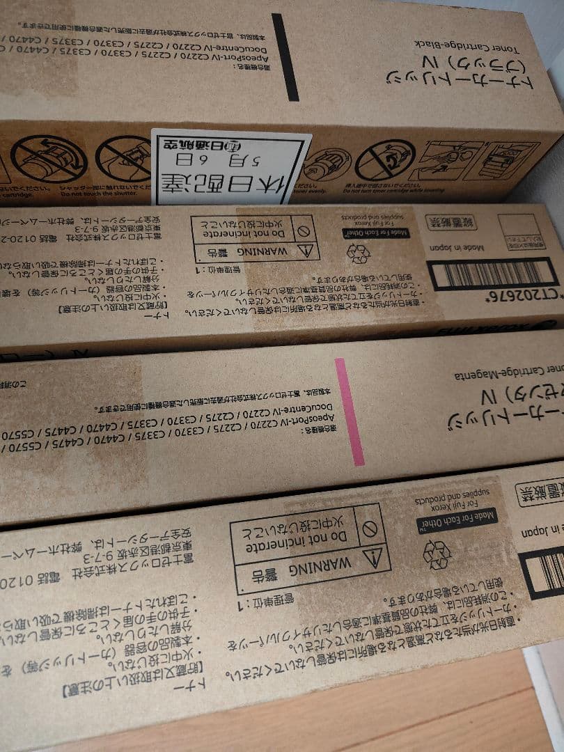 CT202673〜676各４本、合計１６本セット