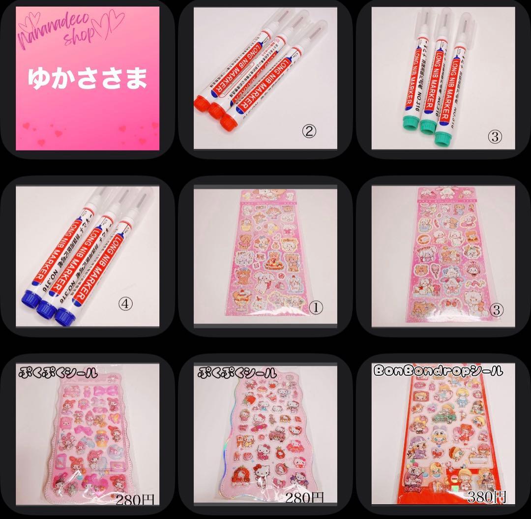 ゆかささま おまとめ