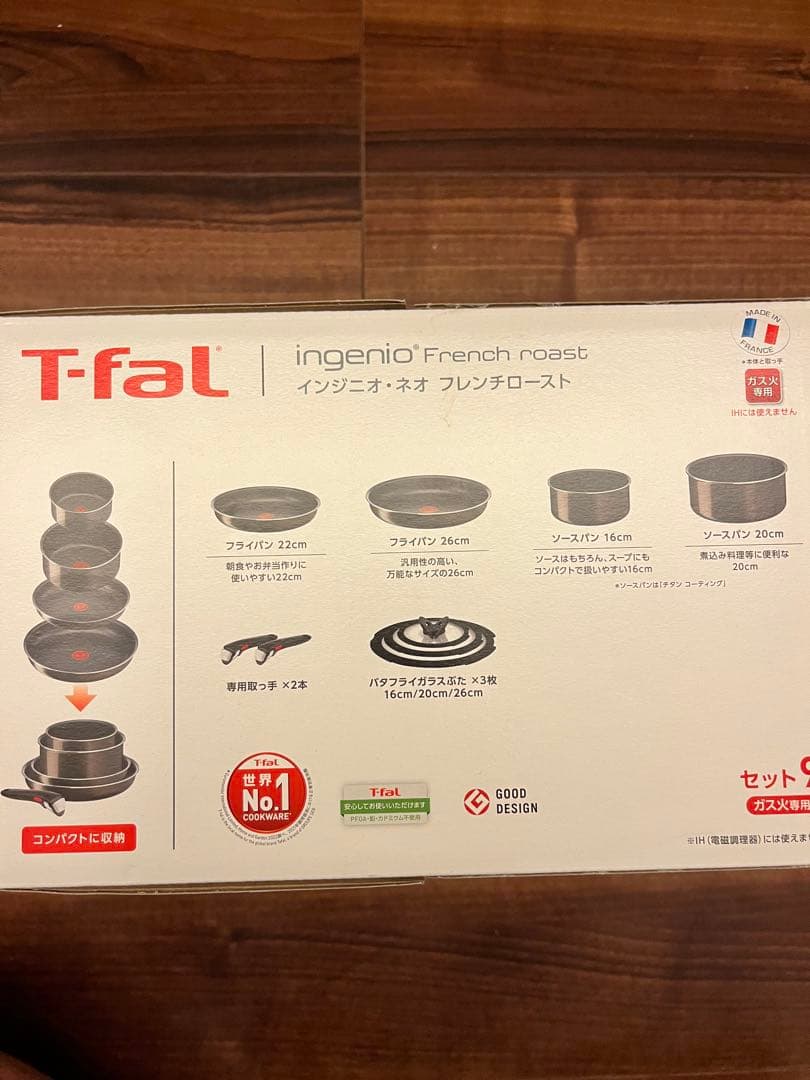 T-faL インジニオ・ネオ　フレンチロースト9点セット　ガス火専用