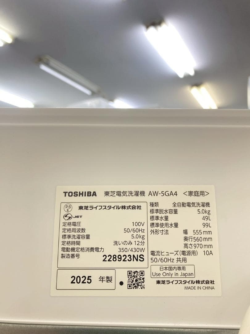 冷蔵庫 洗濯機 家電セット 一人暮らし 東京 神奈川 千葉 埼玉 J24e7