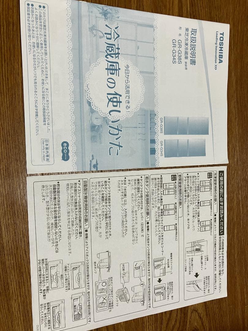 再出品【美品・動作良好】東芝 冷蔵庫 GR-G34S 340L 3ドア シルバー