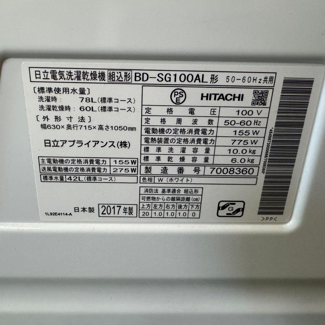 296 ドラム式洗濯機　関東配送　大容量10キロ　乾燥6キロ　保証込　左開き