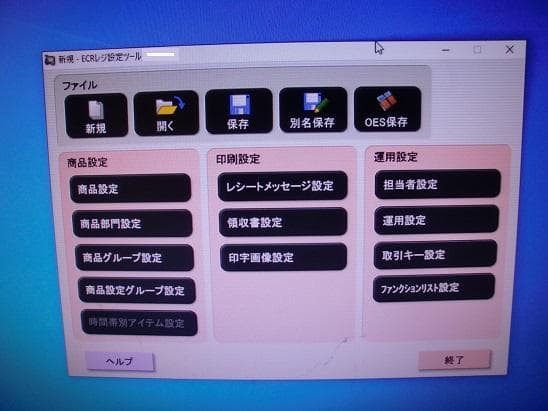 ■早い者勝ち CASIO レジスタ　Ｖ-Ｒ200　設定無料　商品説明熟読希望