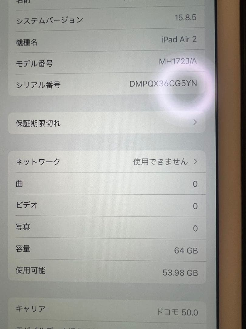 Apple iPad Air2 ゴールド 本体 64GB cell+Wi-Fi