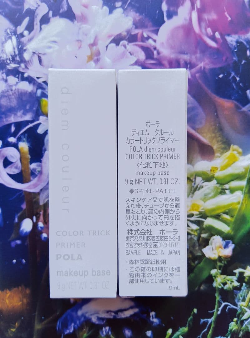 パム!