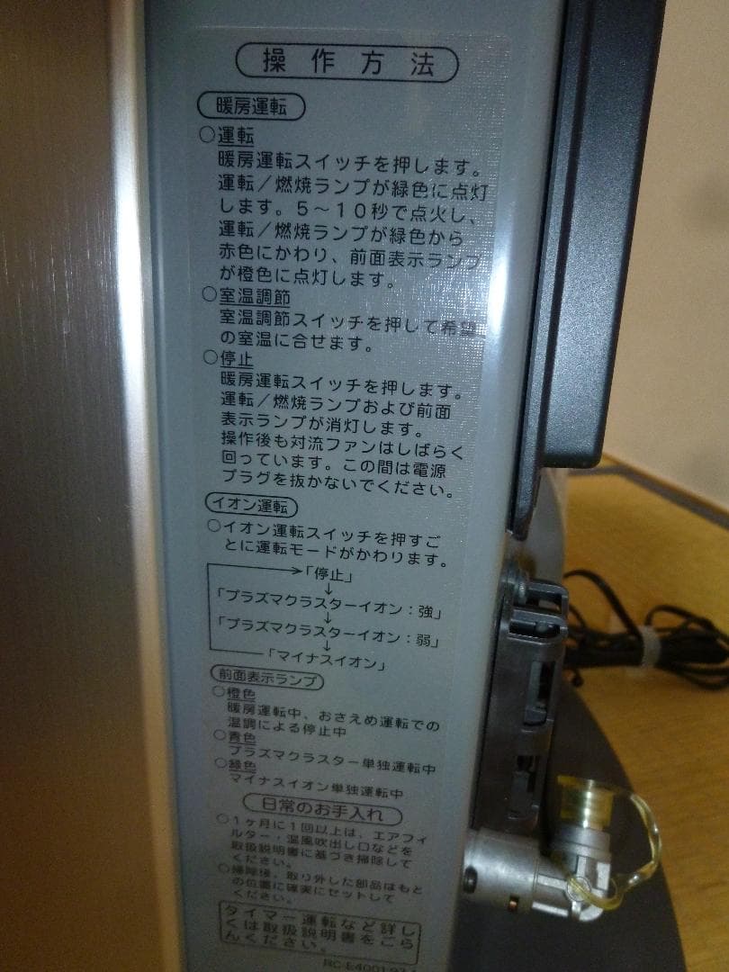 TOHO GAS ガスファンヒーター 赤