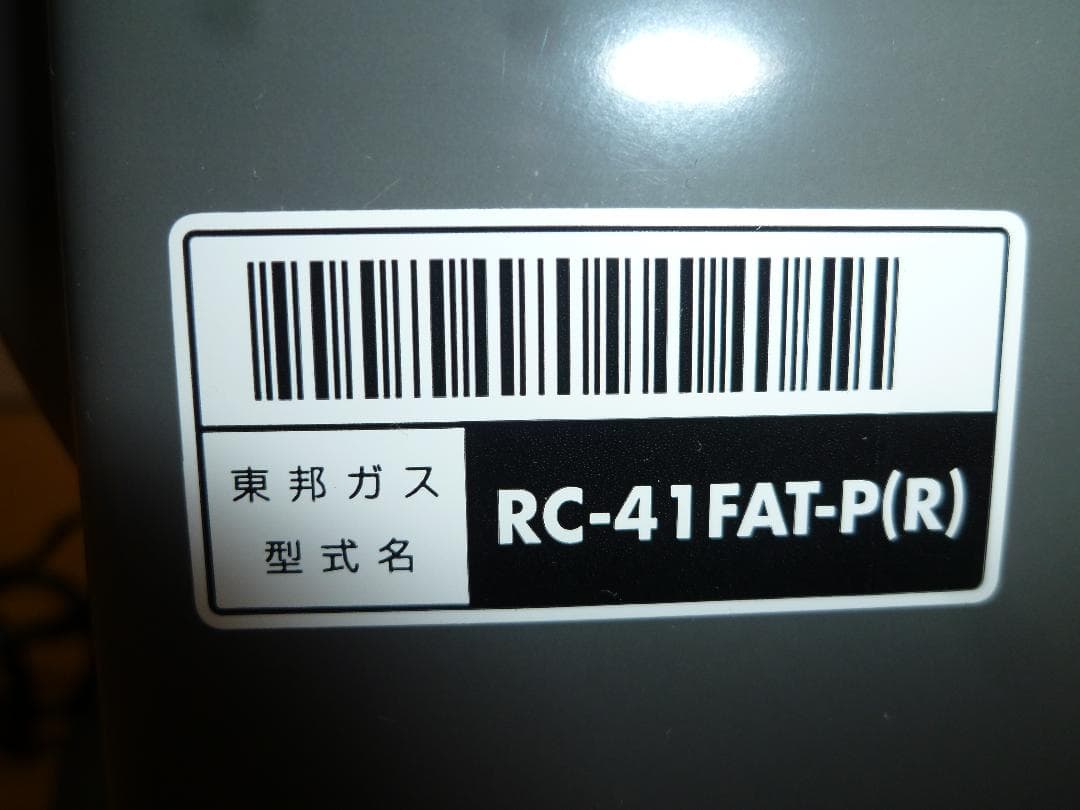 TOHO GAS ガスファンヒーター 赤