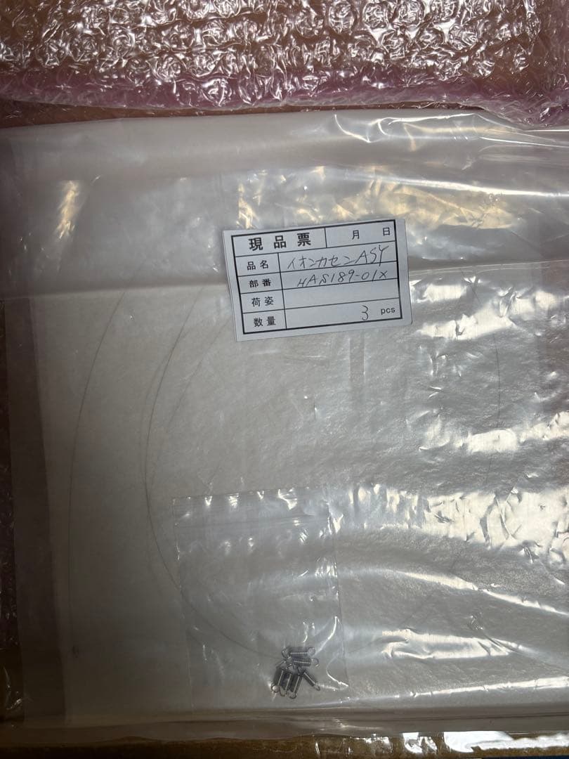 ★新品PRIMAVERA OP-Z200 空気清浄機★リモコン、イオン化線付き