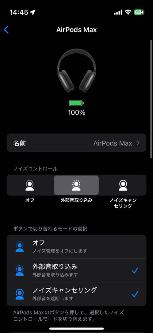 AirPods Max 本体 ブラック