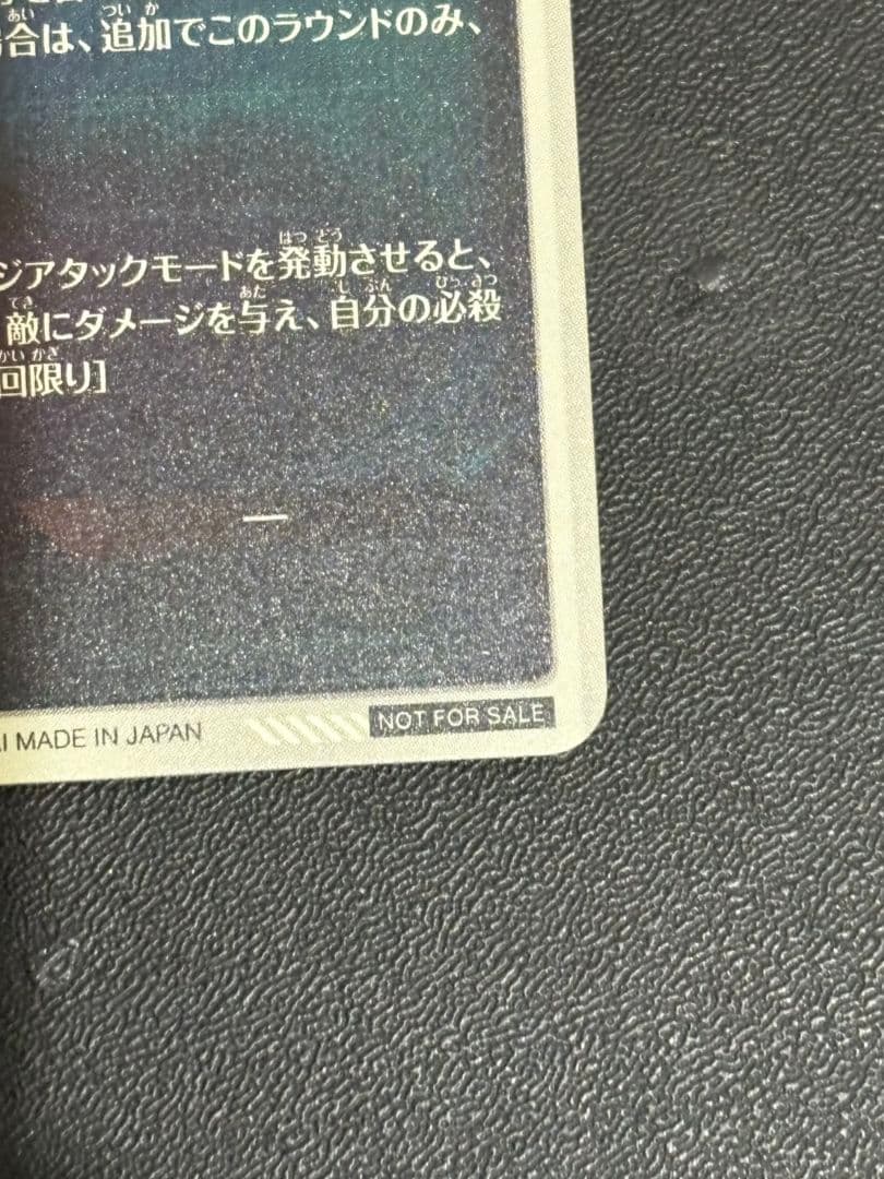 sdvtp-002 トランクス パラレル