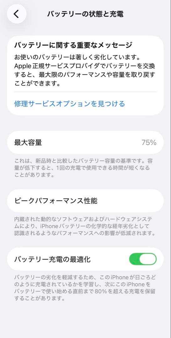 Apple iPhone 12 グリーン 128GB SIMフリー