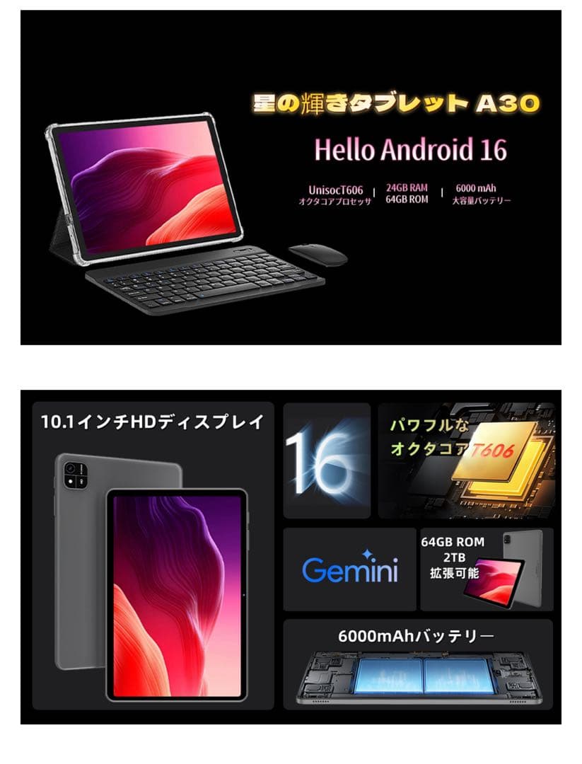 タブレット 10.1インチ Wi-Fiモデル 64GB|24GB|2TB拡張