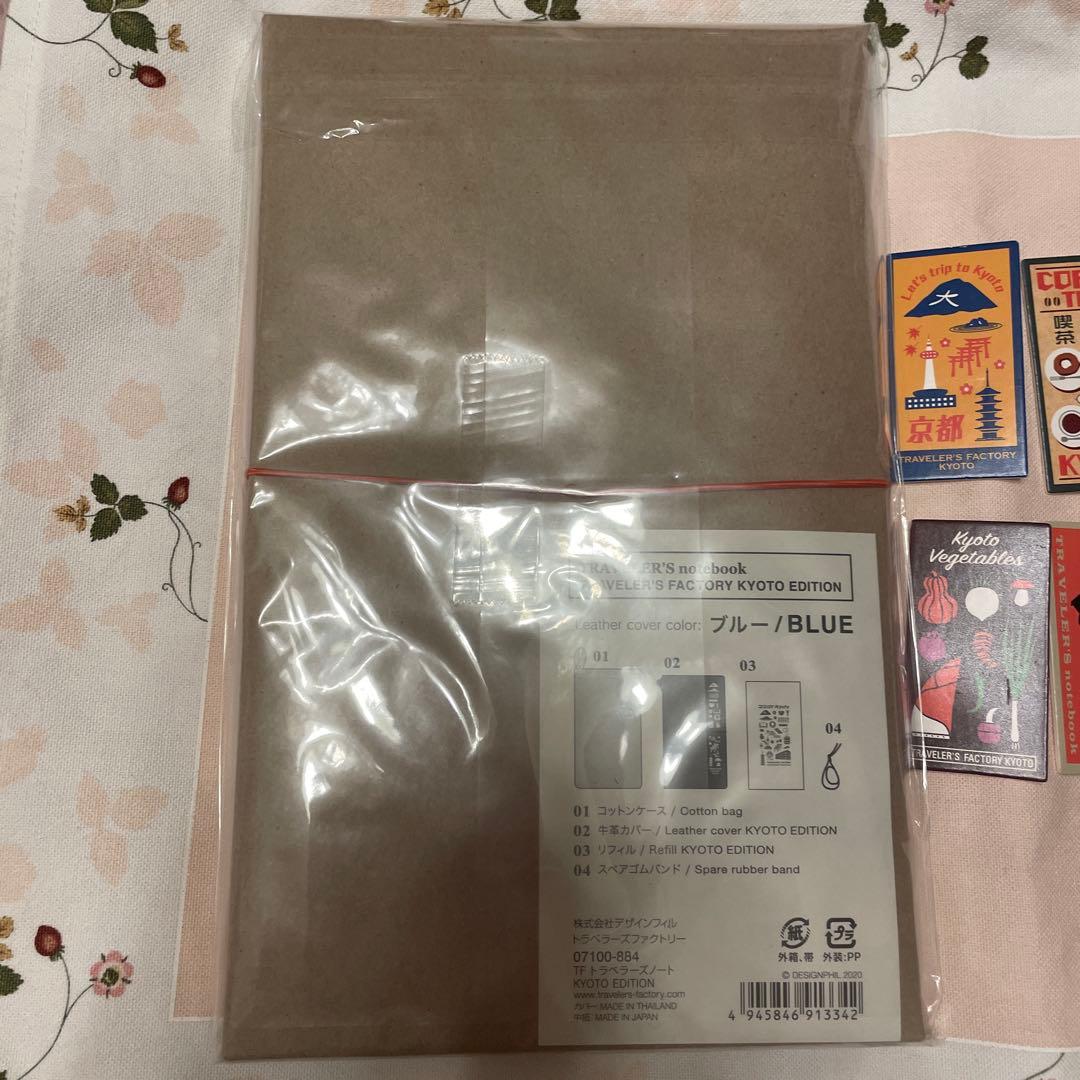 トラベラーズノート　京都エディション　ブルー