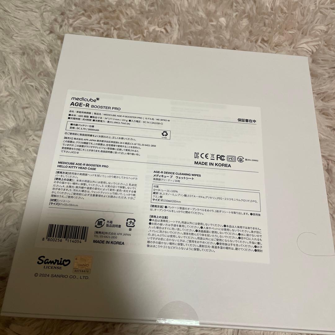 medicube AGE-R ブースタープロ HELLO KITTY