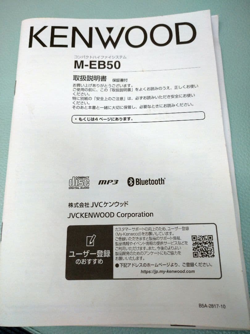 KENWOOD M-EB50 ミニコンポ