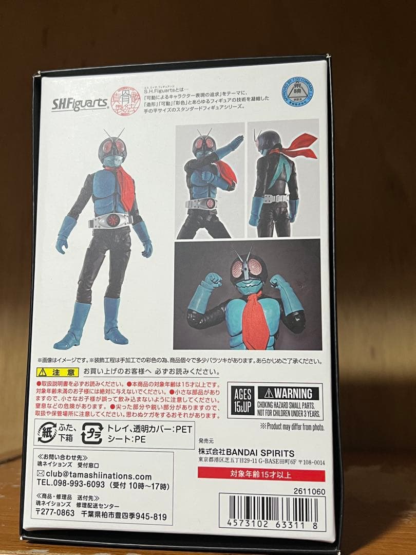 S.H.Figuarts（真骨彫製法） 仮面ライダー　旧1号魂ネイション2022
