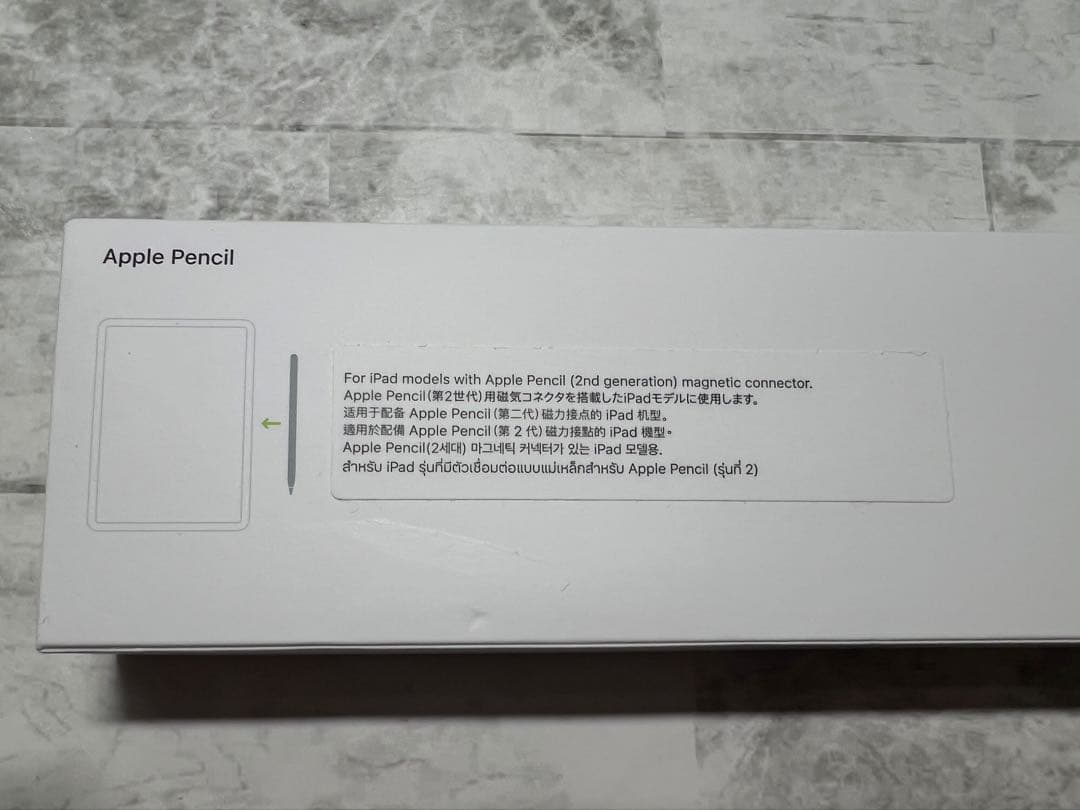 【期間限定】新品未使用 Apple Pencil 第2世代 純正 ホワイト