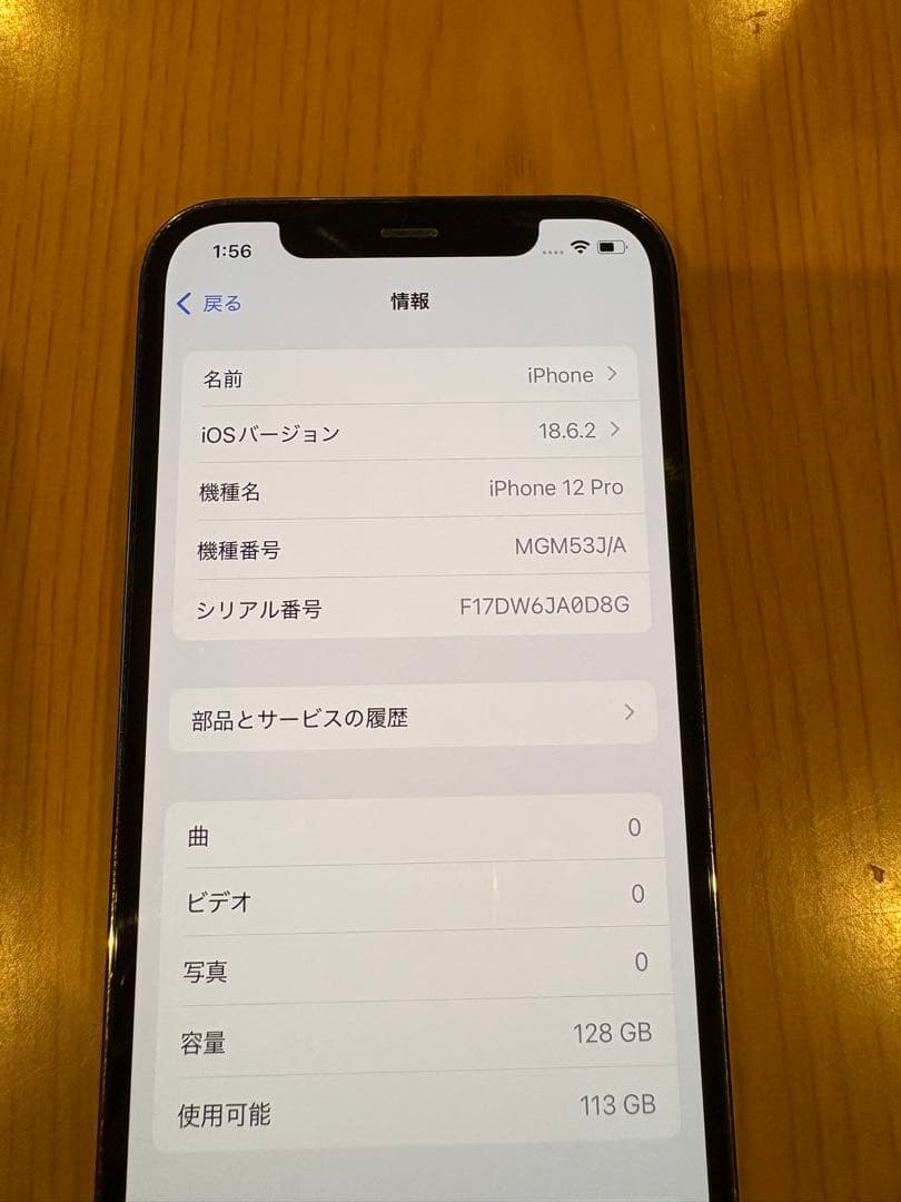 【ラピッド】Apple iPhone 12 Pro 128GBグラファイト