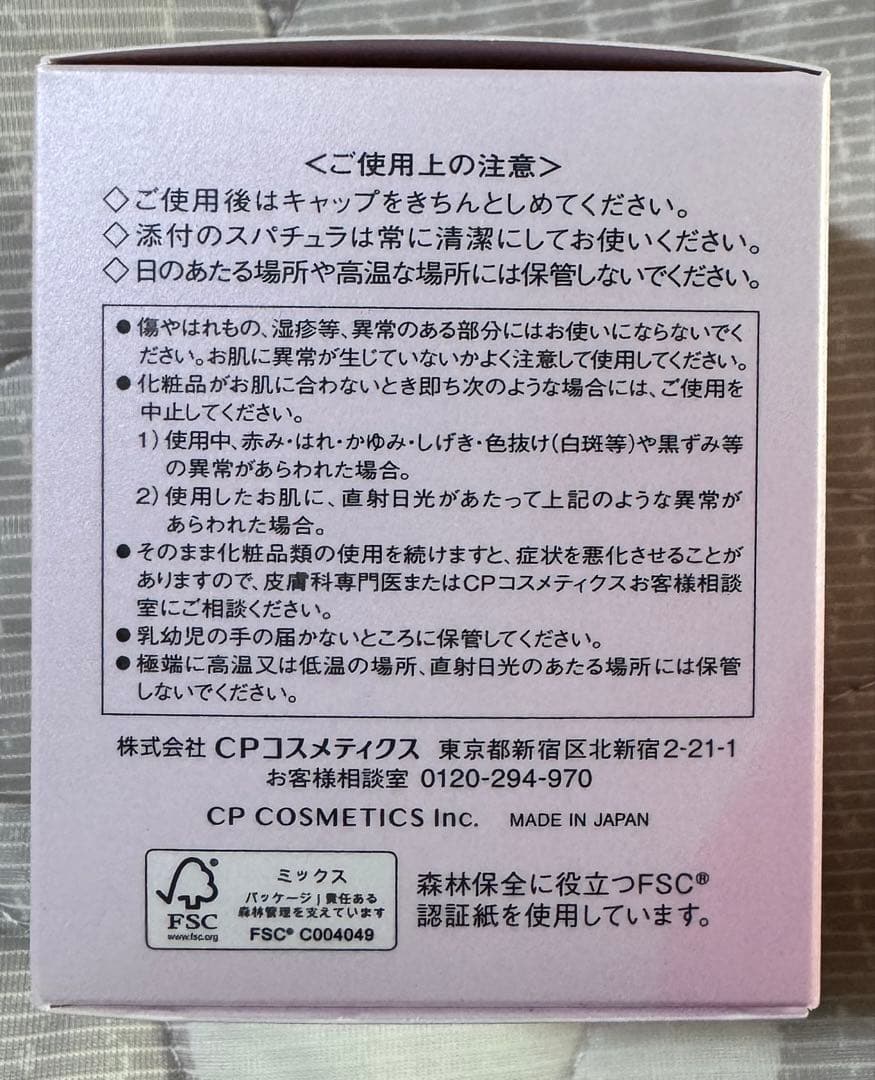 乳液・ミルク SOIGNE night cream BD 40g