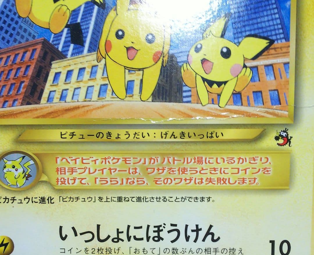 ポケモン ジャンボカード