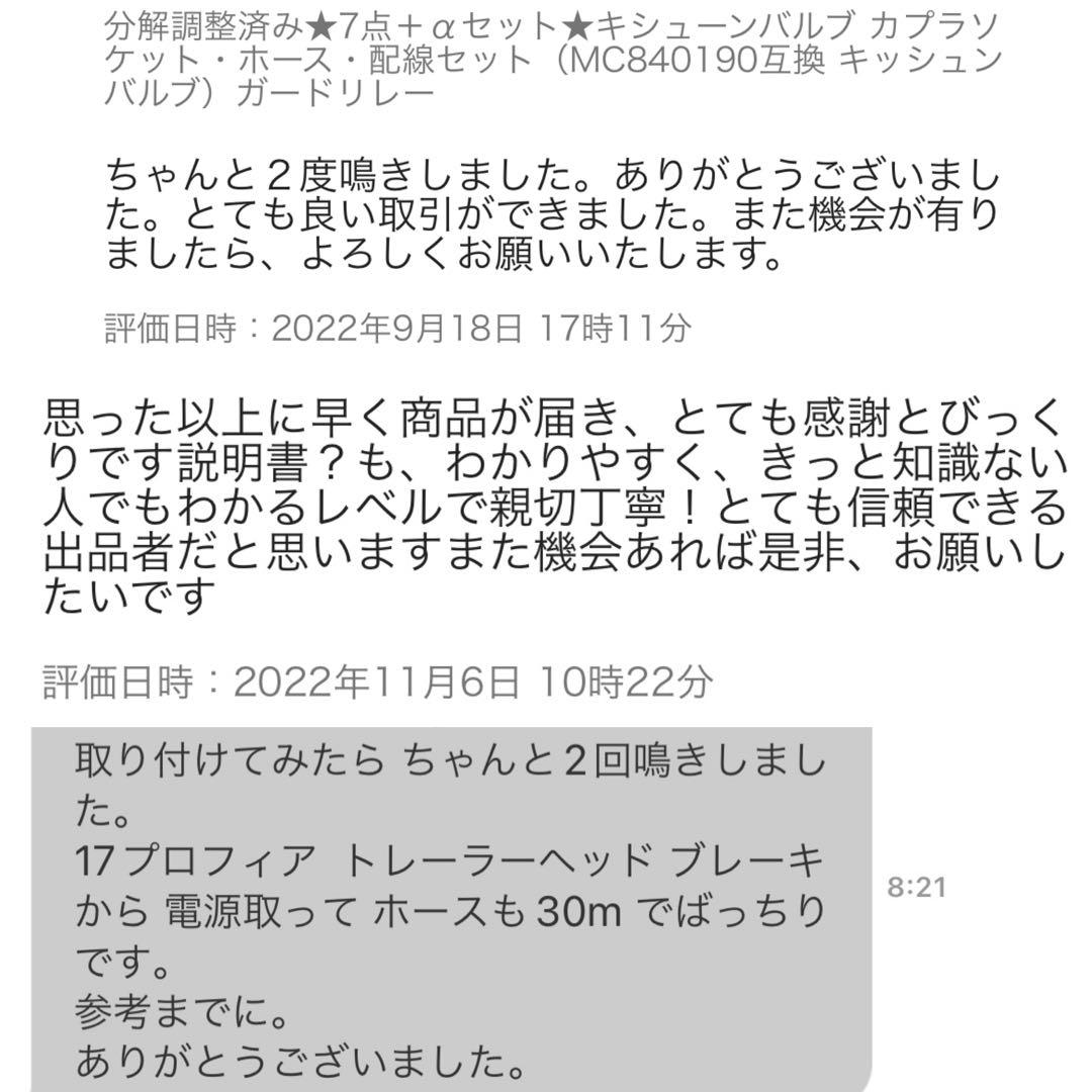 キシューンバルブ 【90°エルボ仕様】＋【エアー3分岐】キッシュンバルブ