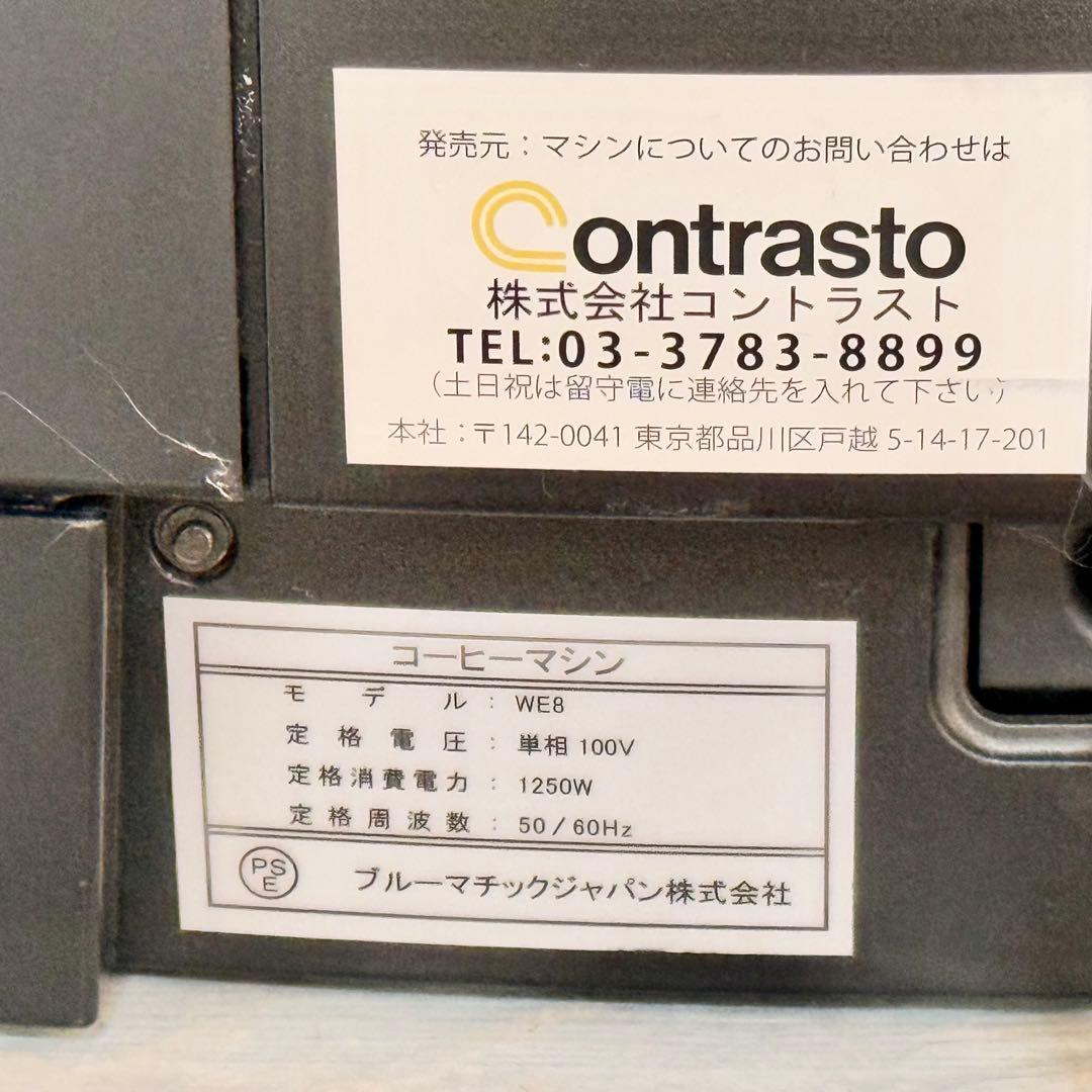 jura WE8 全自動コーヒーマシン