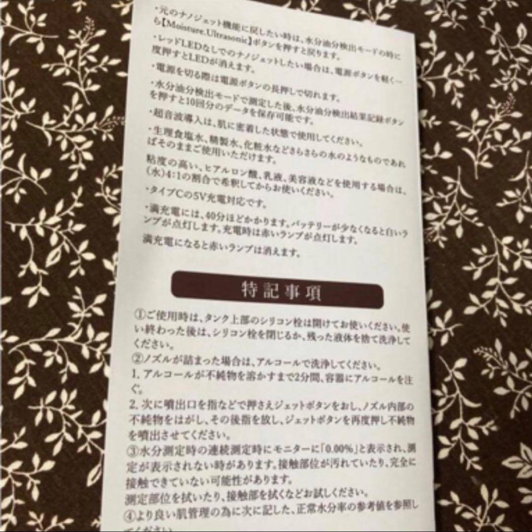美容外科に行かなくて済む！　ノンニードル水光注射　未使用に近い美品！