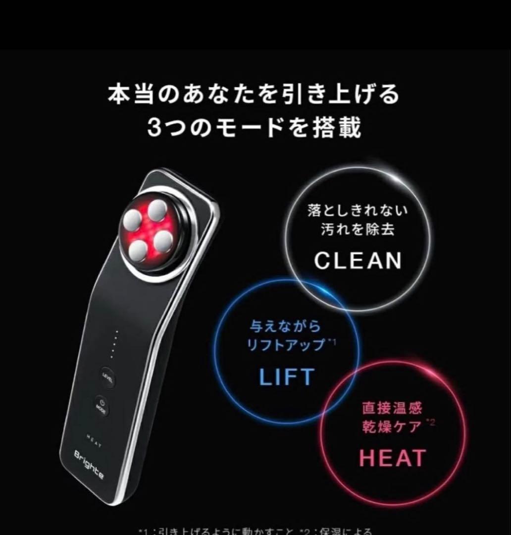 Brighte ELEKI LIFT 美顔器　ミニ加湿器つき