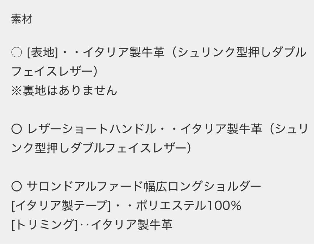 美品♡ サロンドアルファード　バルケ2Wayポシェット　シュリンク型押しレザー
