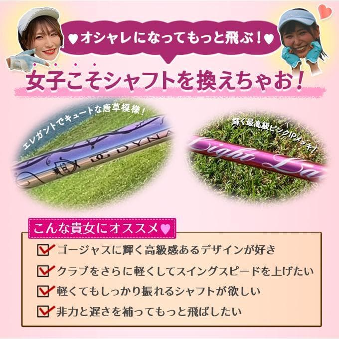 新品 キャロウェイ用スリーブ付 Premier Light Lady シャフト