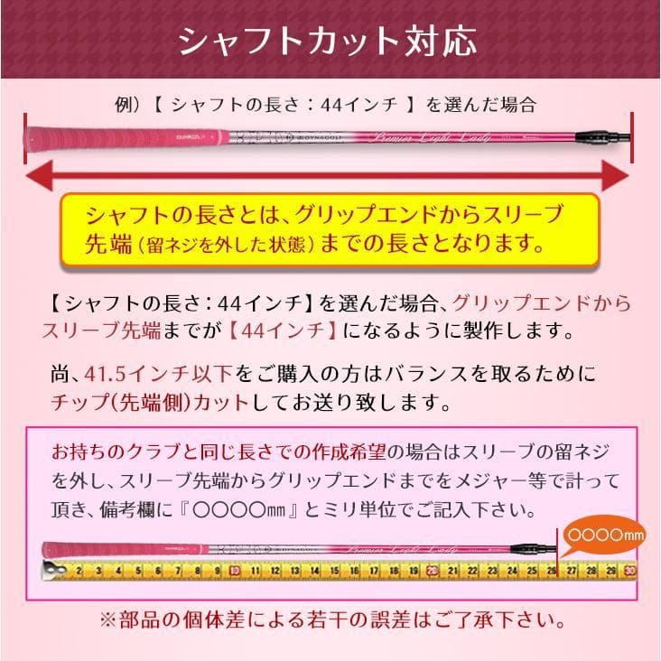 新品 キャロウェイ用スリーブ付 Premier Light Lady シャフト