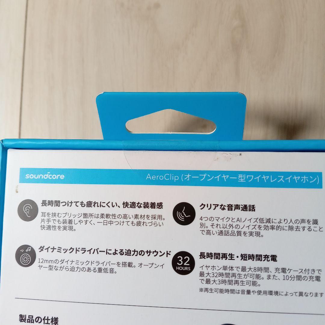 【新品未開封・黒】Anker Soundcore AeroClip