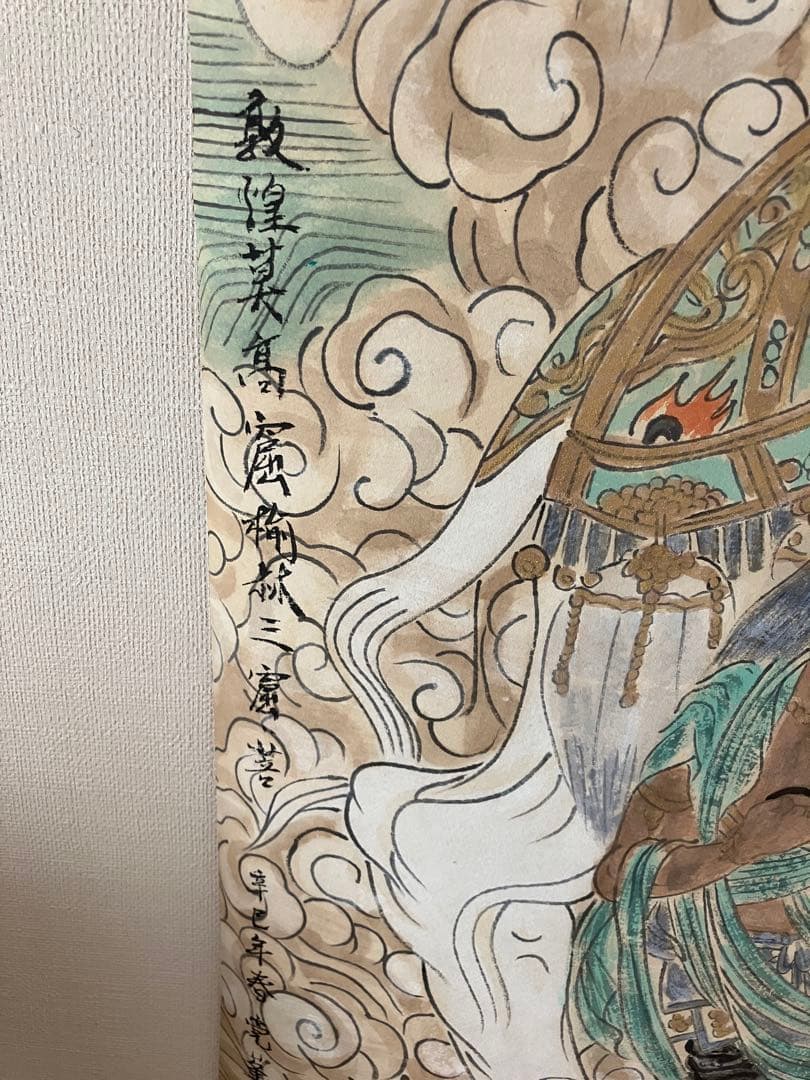 中国　敦煌莫高窟　壁画模写　模写（　薫峰画伯　）額縁なし