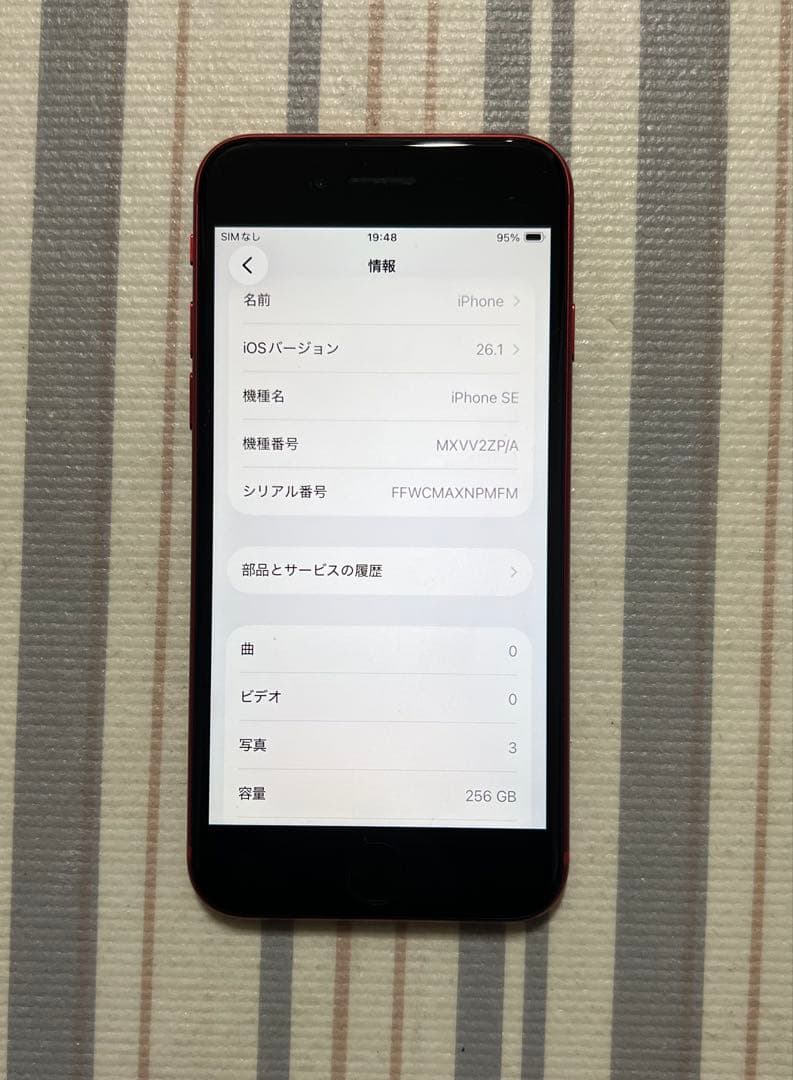 Apple 海外版SIMフリー iPhone SE第2世代 256GB SE2