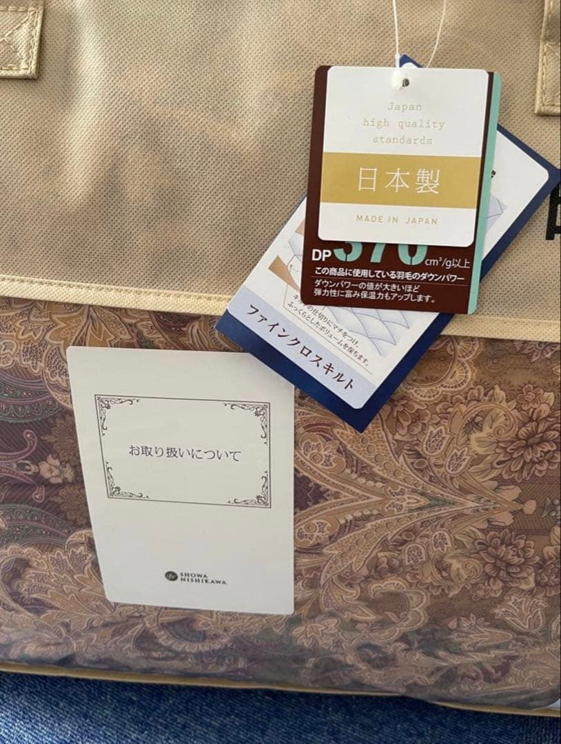 昭和西川　カナダ産ダウン90％羽毛布団　シングル　ゴールド　JCA25901新品