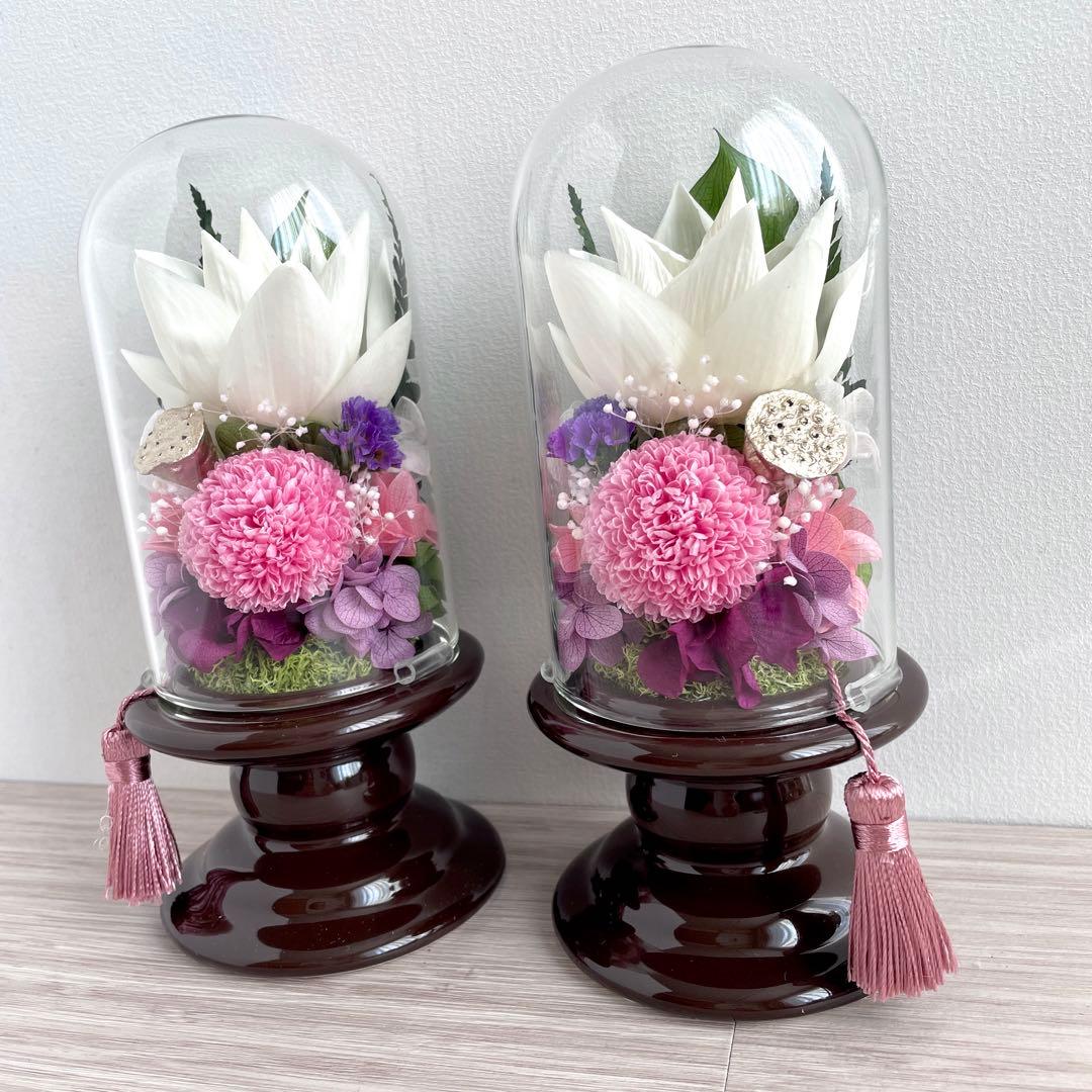 仏花 プリザーブドフラワー ガラスドーム 一対 蓮 タッセル付き 華やか