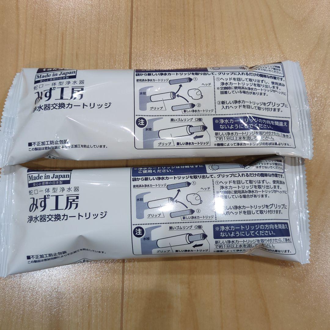 タカギ　みず工房　浄水器カートリッジ 2個　浄水器部ヘッド