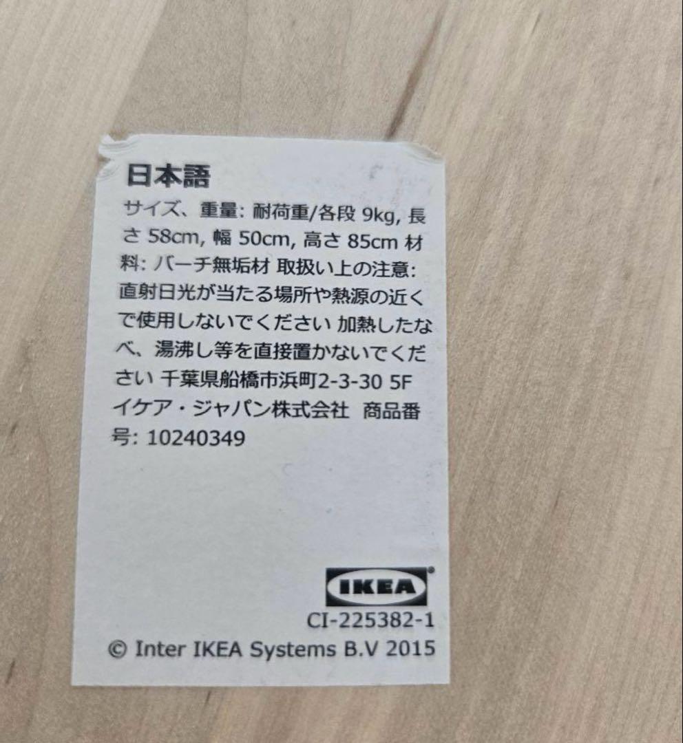 IKEA BEKVAM イケア ベクヴェーム キッチンワゴン