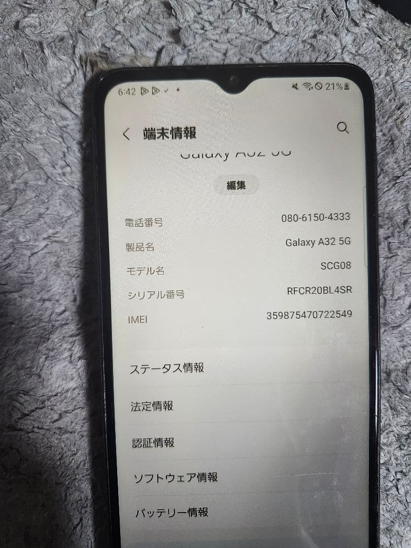 Samsung Galaxy A32 5G 本体 ブラック