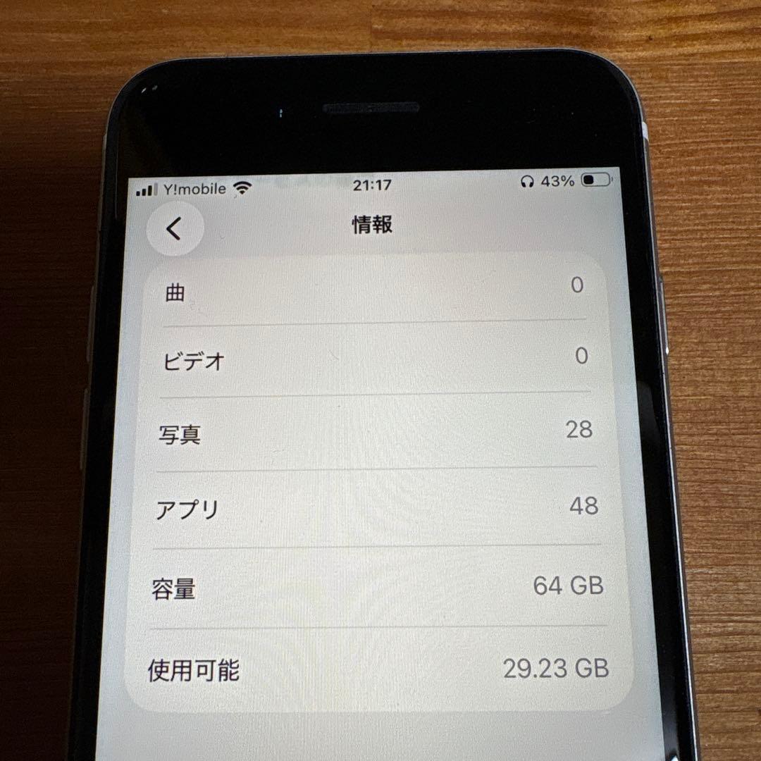iPhone SE 第2世代 ブラック 64GB Apple バッテリー100%