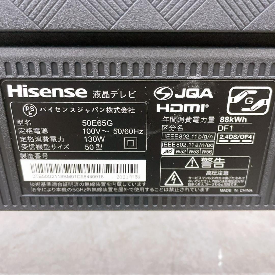 【美品】2021年製 Hisense 50E65G 50インチ 液晶テレビ